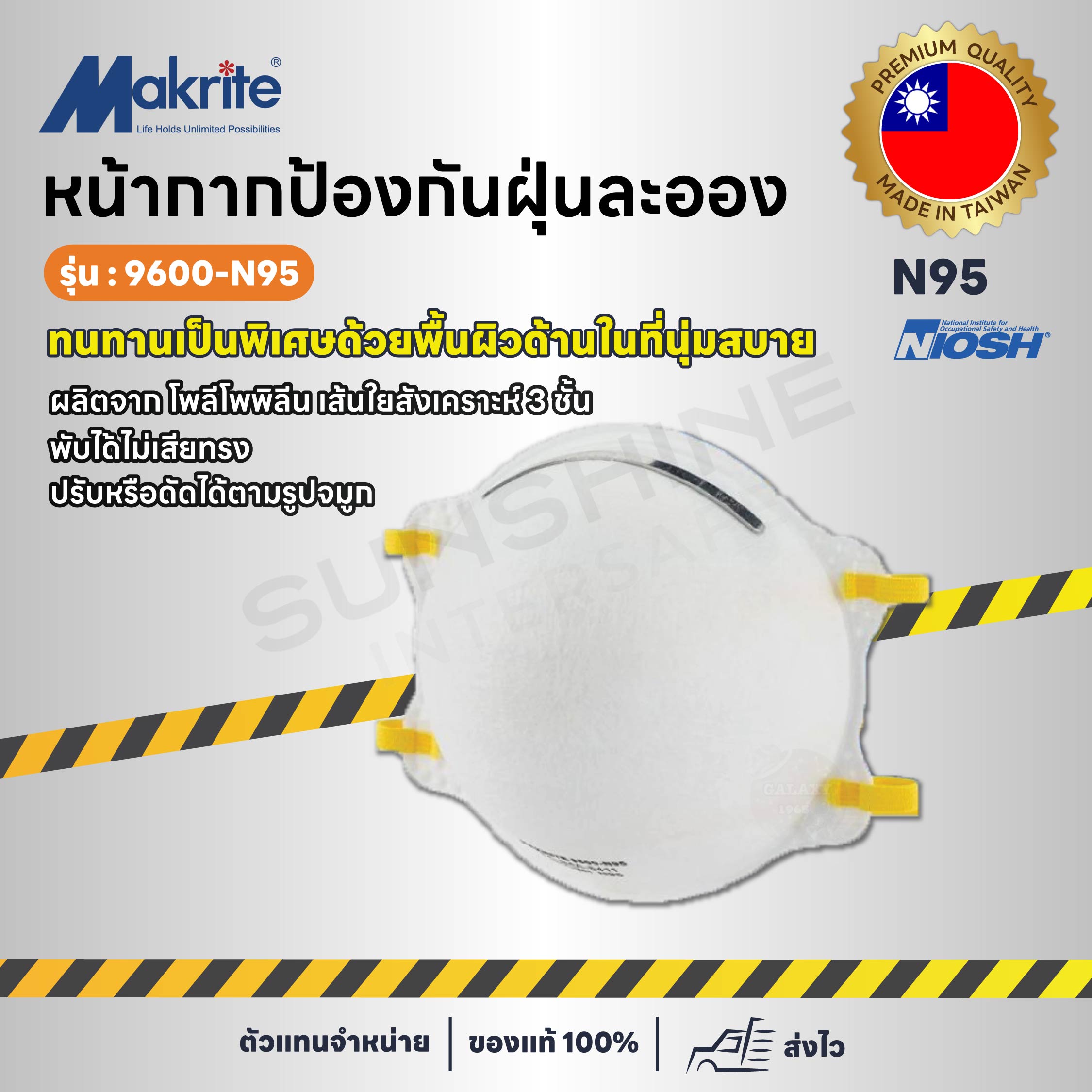 9600 N95 หน้ากากอนามัย ป้องกันฝุ่นละออง (1 ชิ้น)