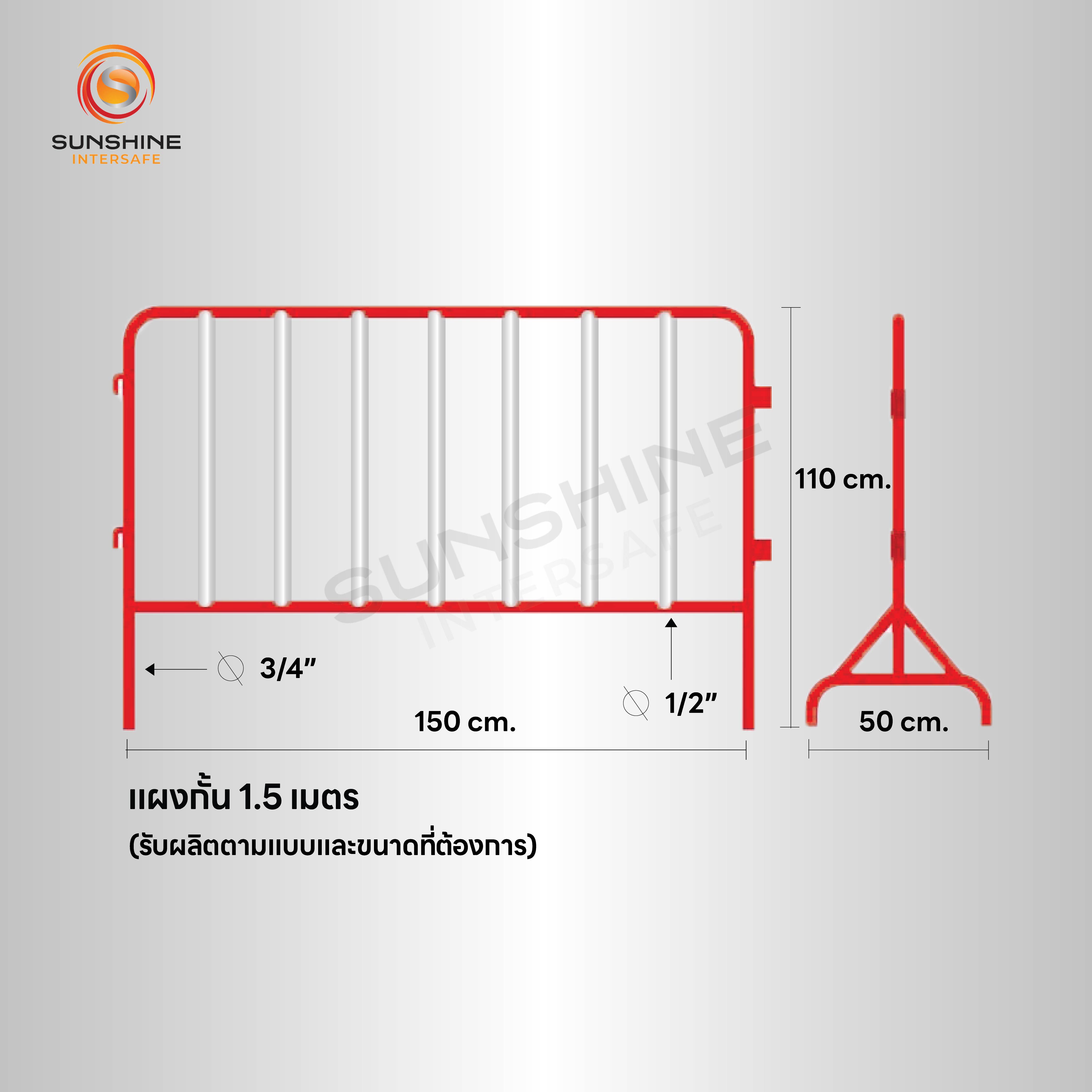แผงกั้นเหล็ก แผงกันสแตนเลส 1.5 เมตร