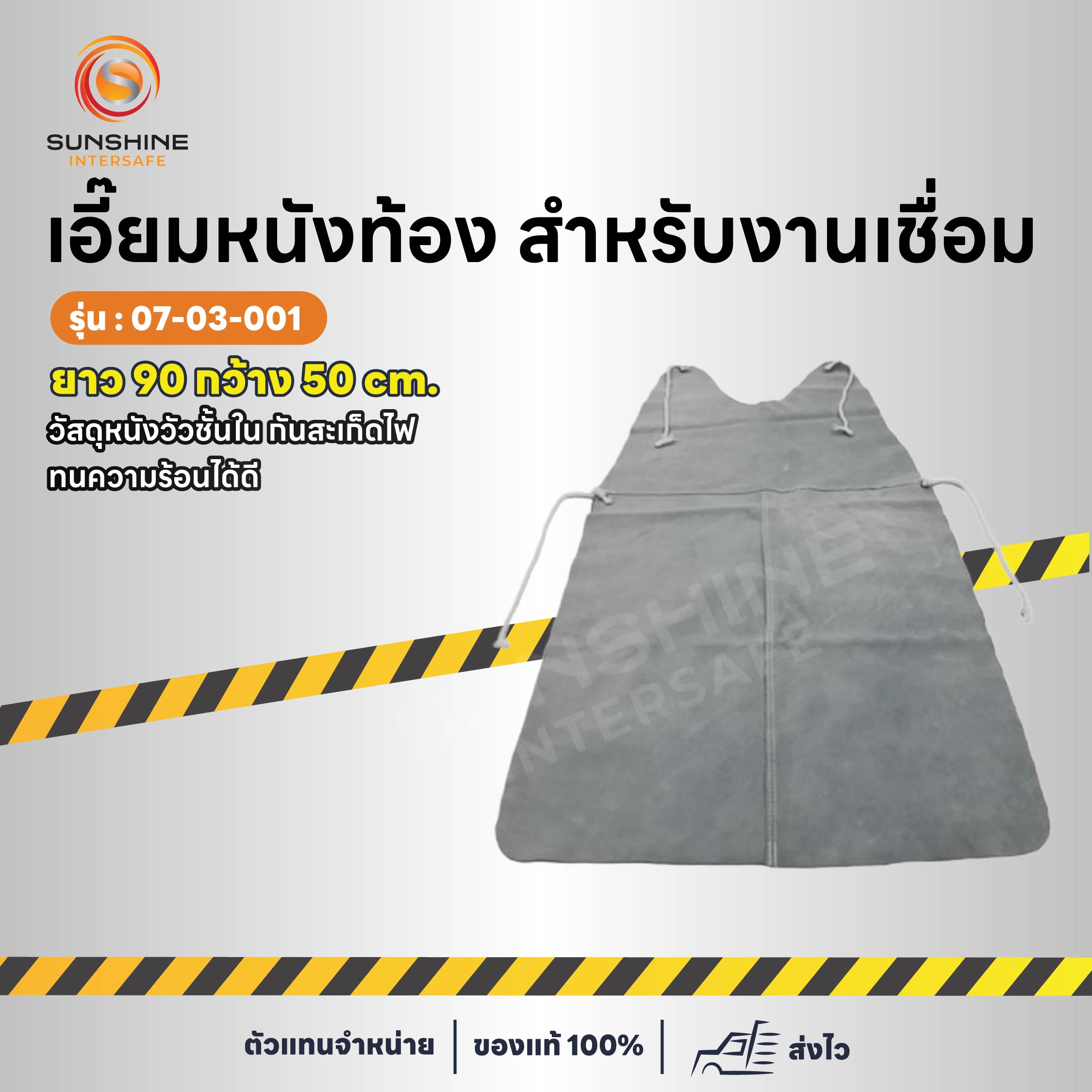 เอี๊ยมหนังท้อง