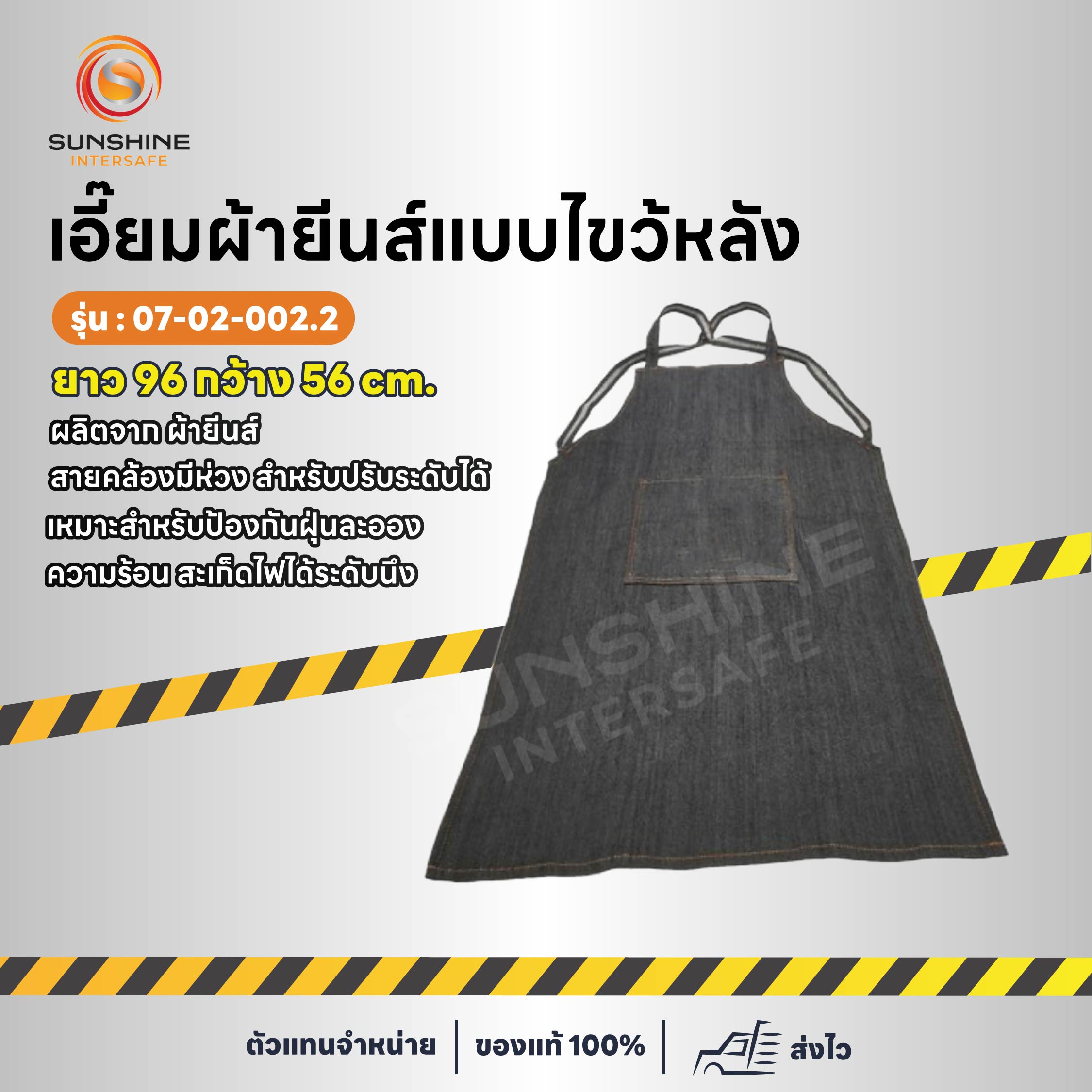 เอี๊ยมยีนส์แบบไขว้หลัง