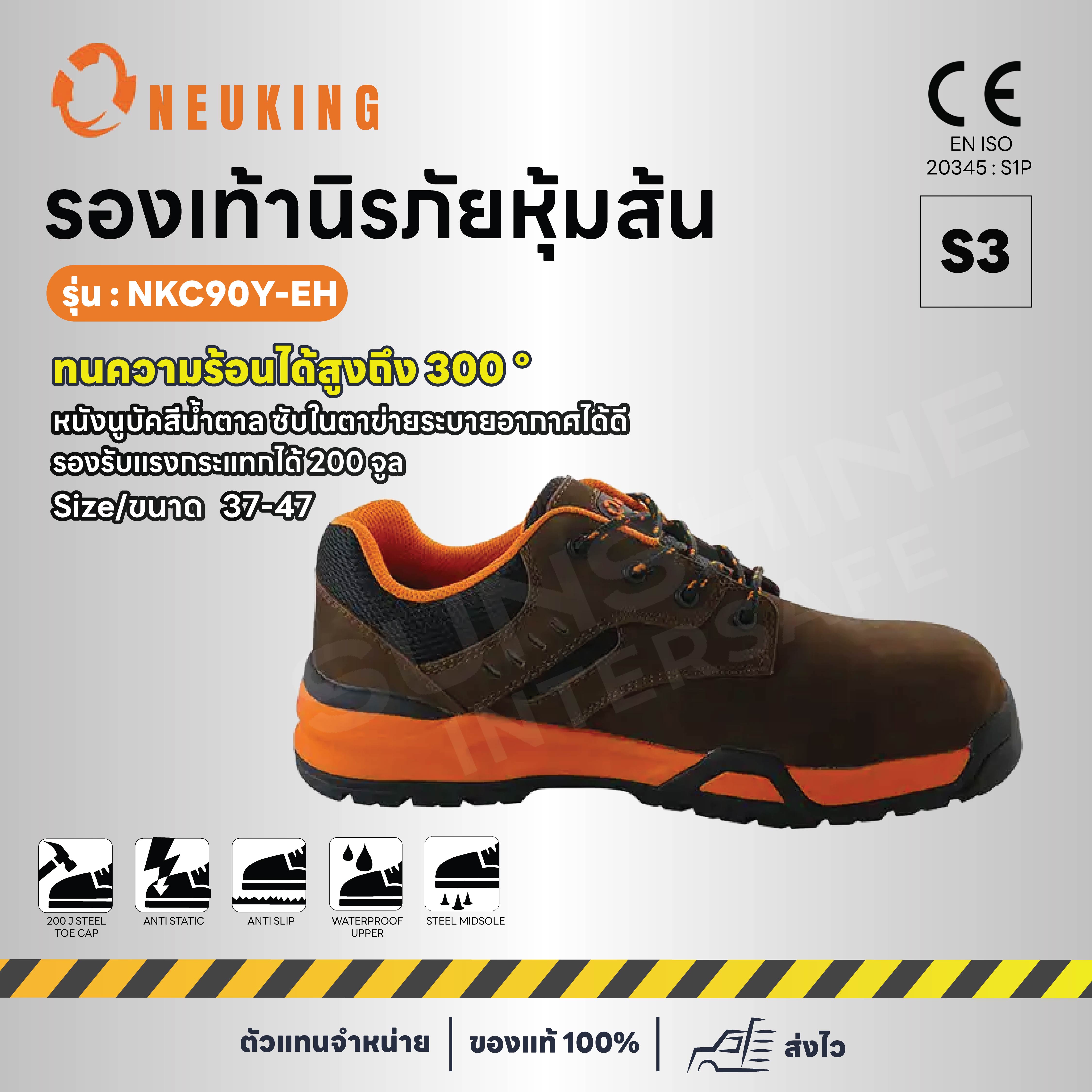 รองเท้าหุ้มส้นกันไฟฟ้า NEUKING รุ่น NKC90Y-EH